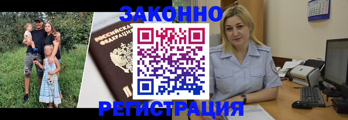 временная регистрация 2025 в Новошахтинске