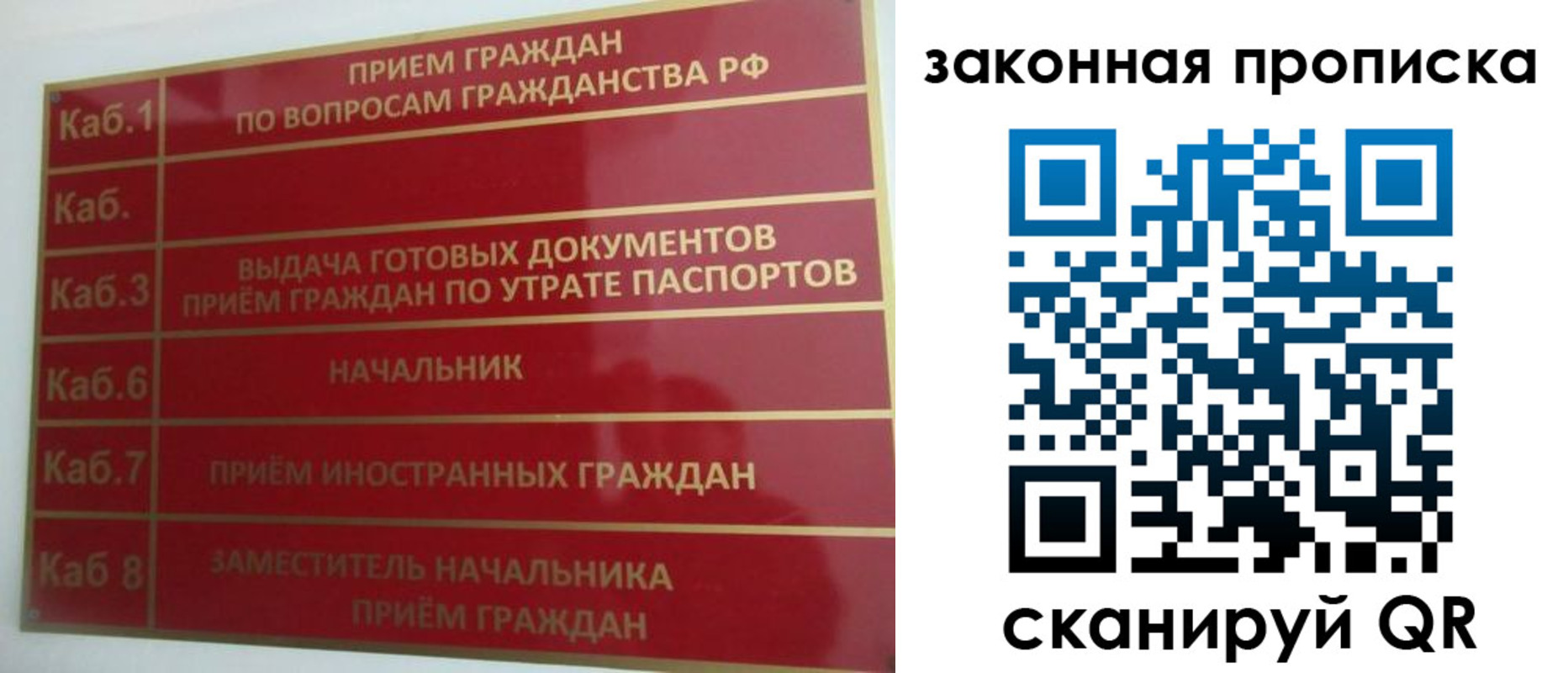 временная регистрация купить в Новошахтинске