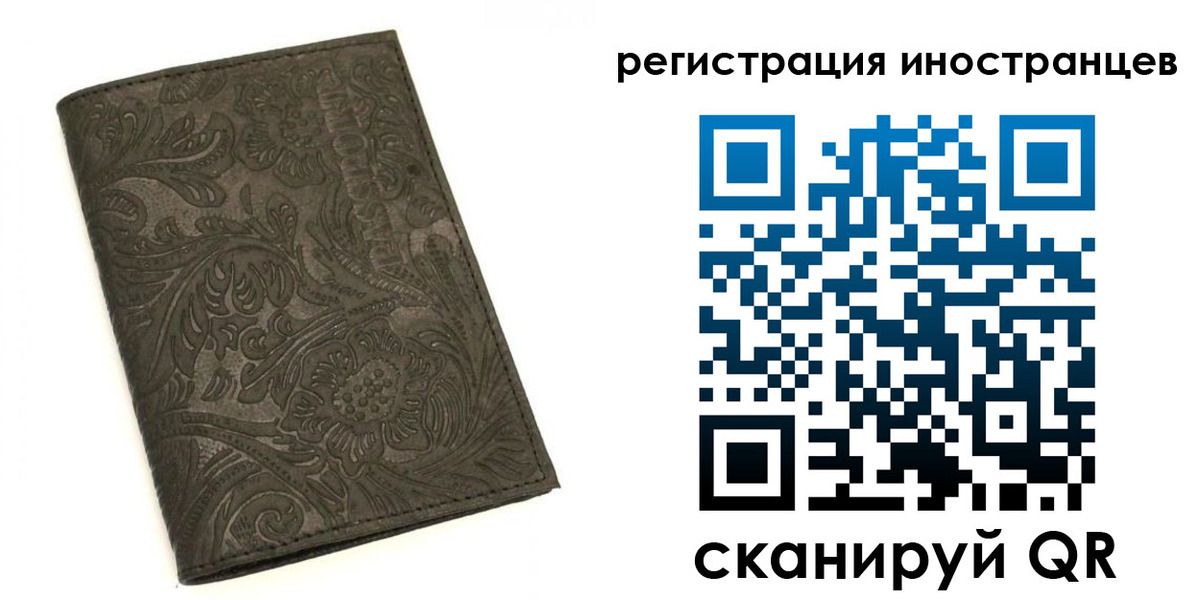 временная регистрация собственник в Новошахтинске