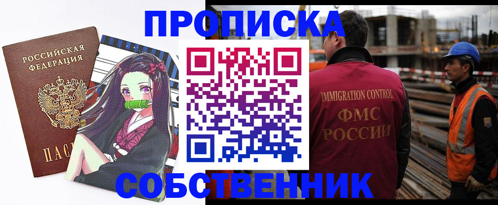 найти адрес прописки в Новошахтинске