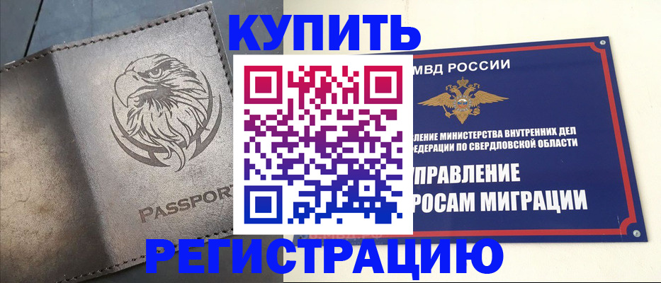 прописка поиск в Новошахтинске