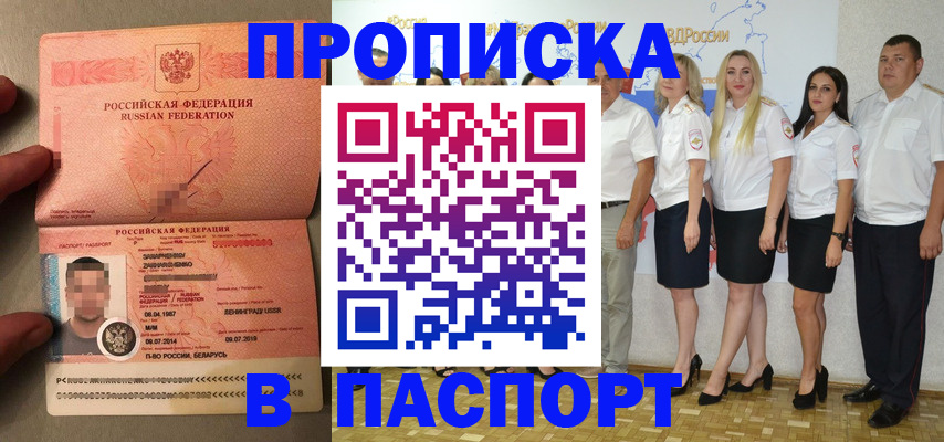 прописка для кредита в Новошахтинске